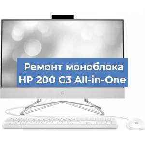 Замена оперативной памяти на моноблоке HP 200 G3 All-in-One в Нижнем Новгороде